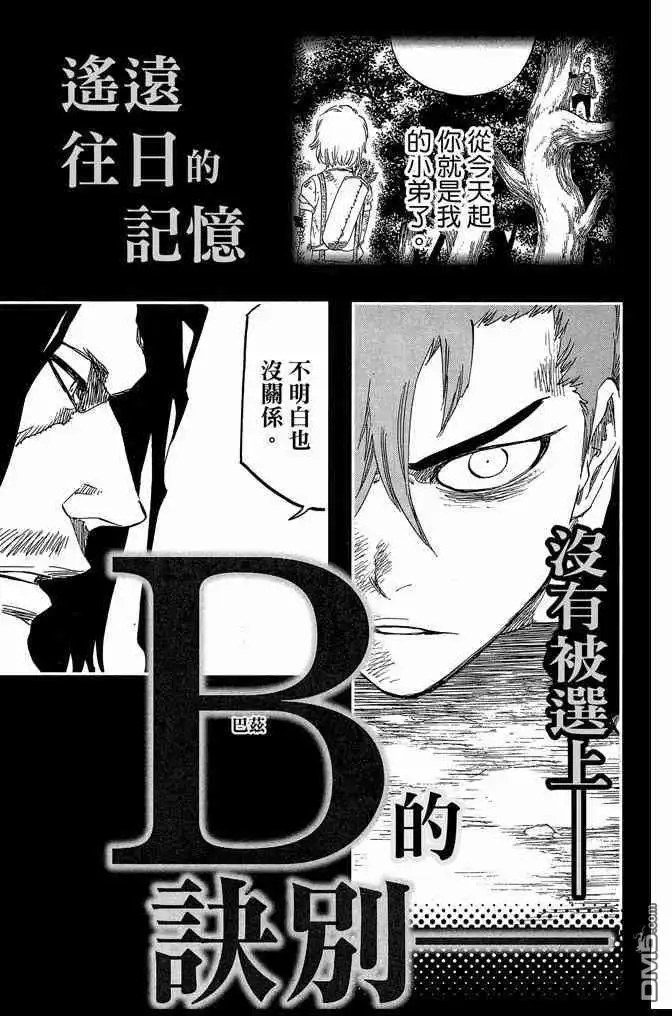 《死神》第69卷 第188页