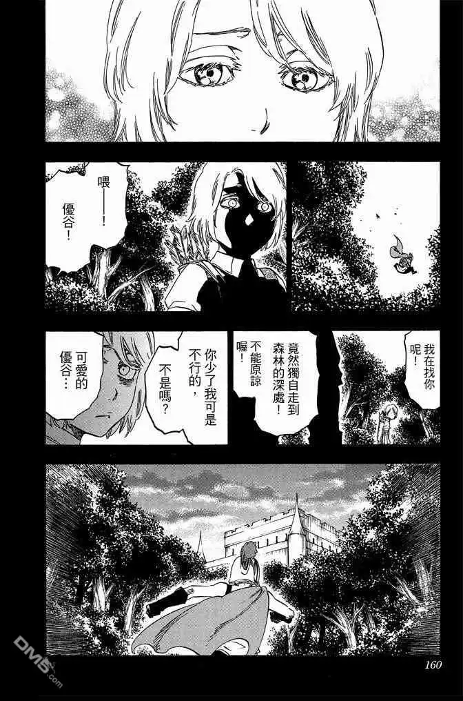 《死神》第69卷 第160页