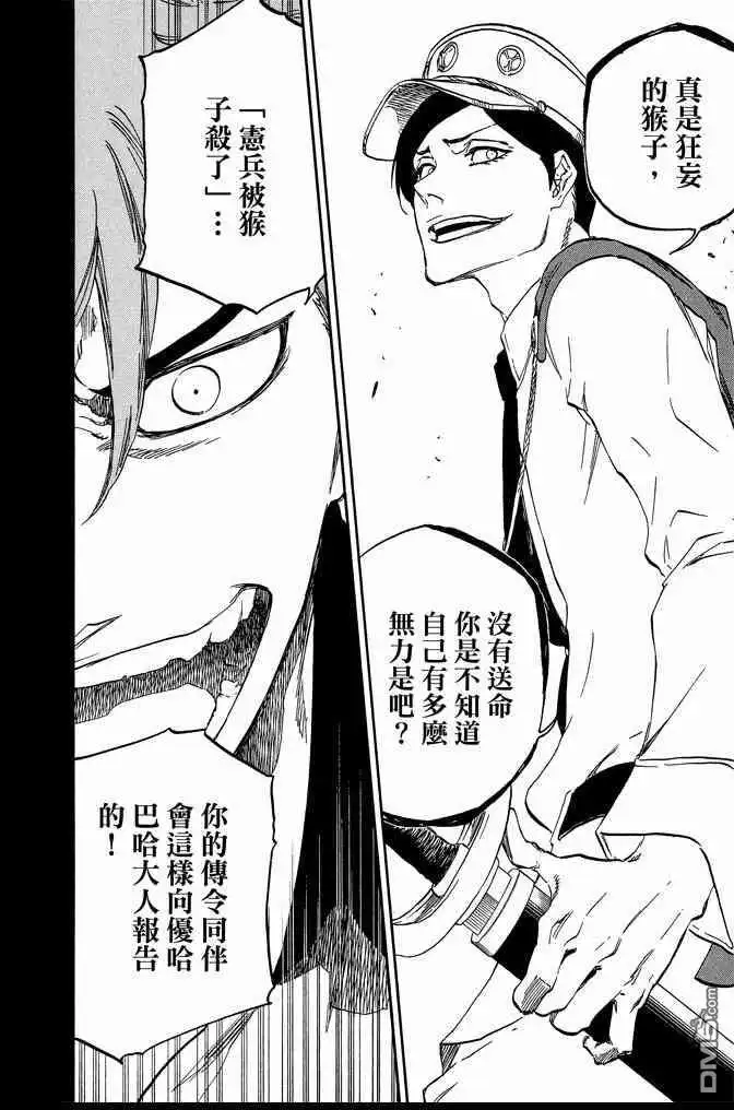 《死神》第69卷 第180页