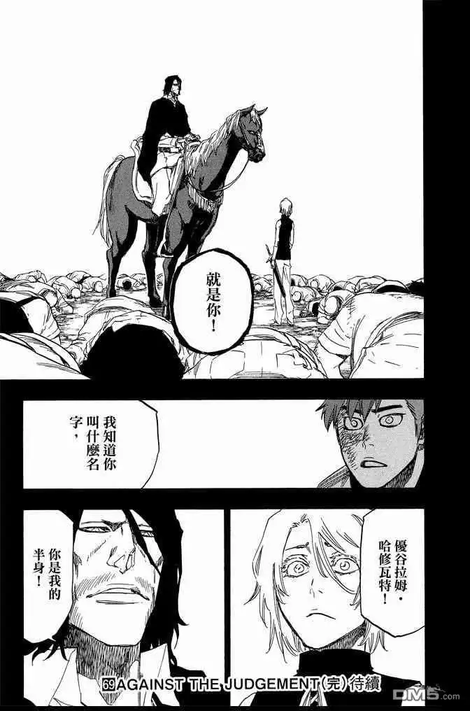 《死神》第69卷 第185页