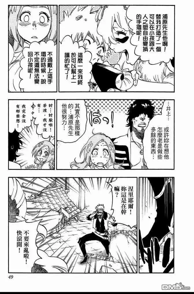 《死神》第69卷 第49页