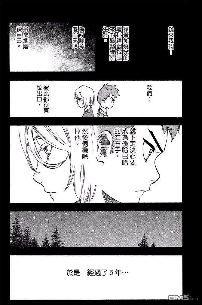 《死神》第69卷 第165页