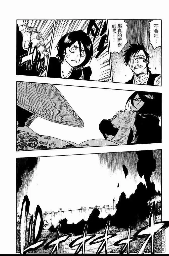 《死神》第69卷 第8页