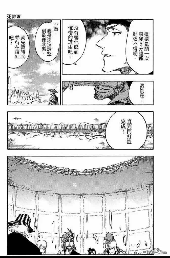 《死神》第69卷 第27页
