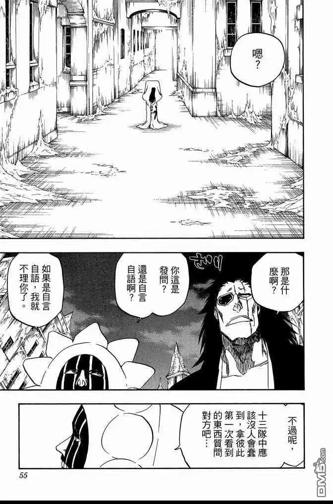 《死神》第70卷 第55页