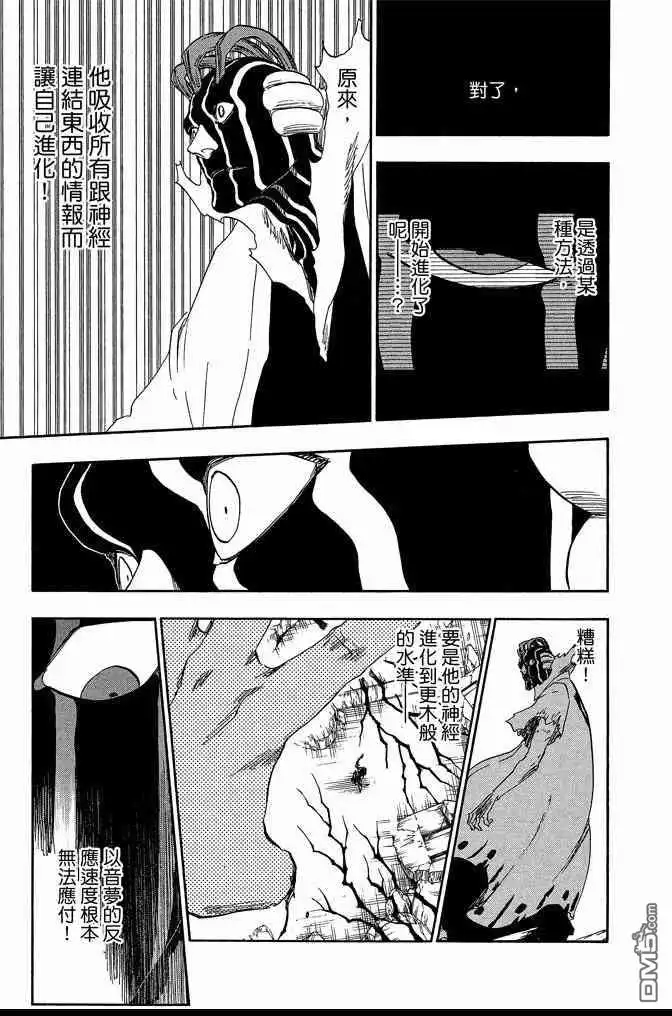 《死神》第70卷 第169页