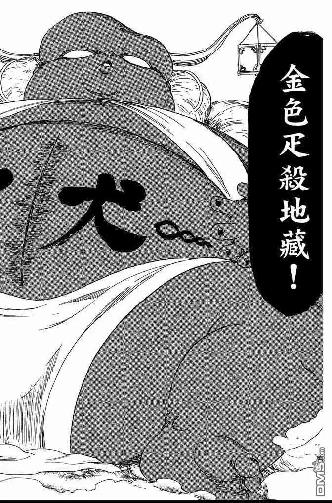 《死神》第70卷 第124页