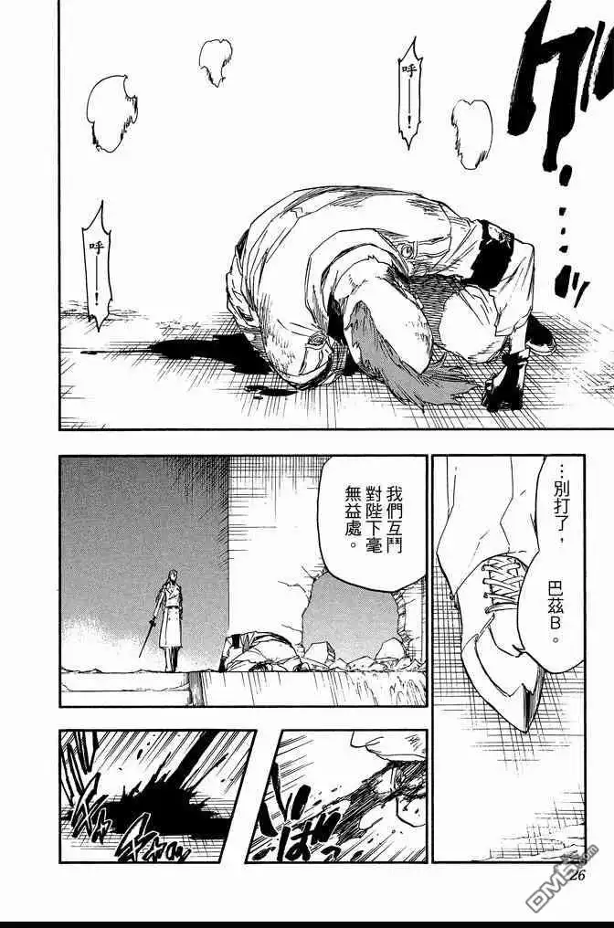 《死神》第70卷 第26页