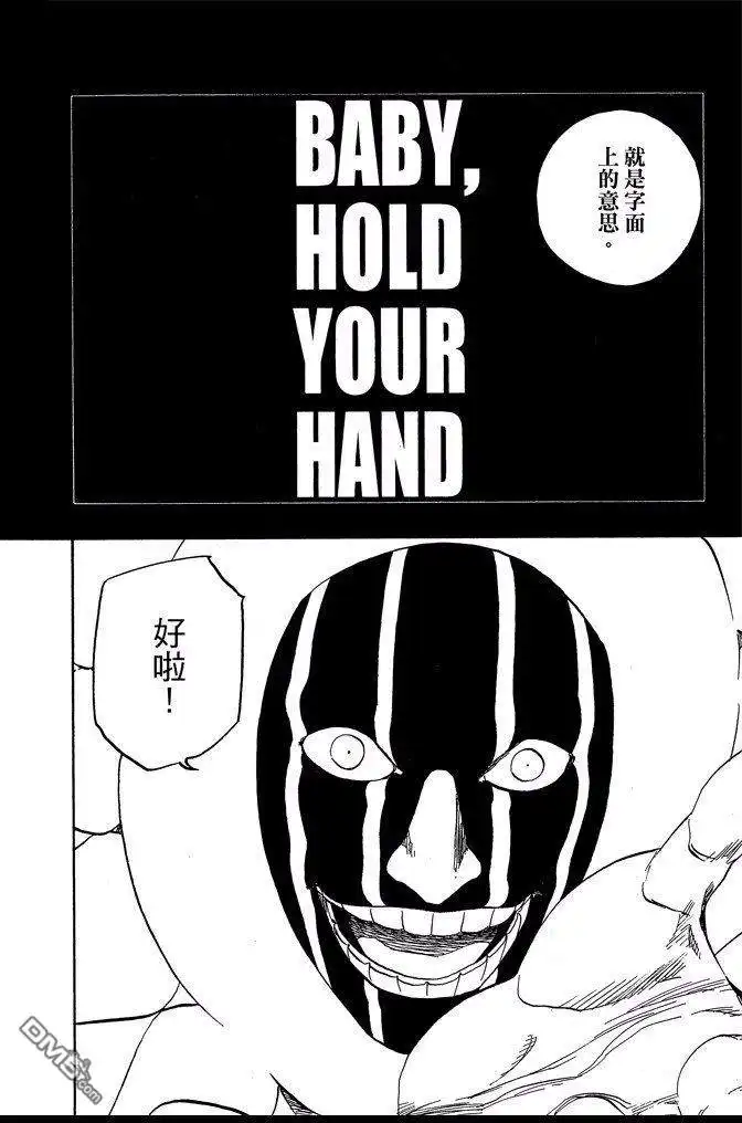 《死神》第70卷 第82页