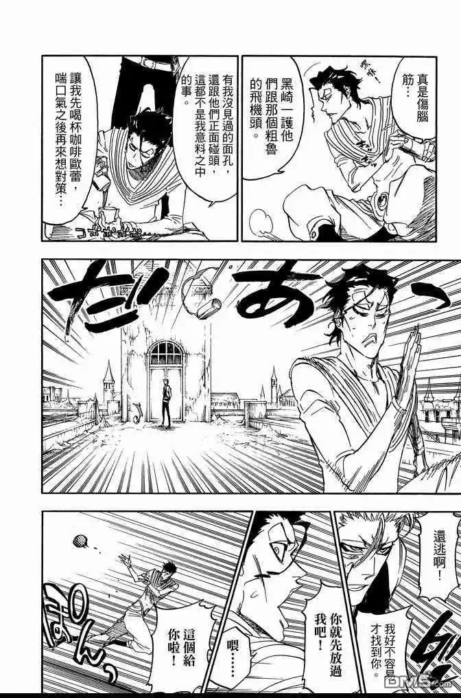 《死神》第70卷 第50页