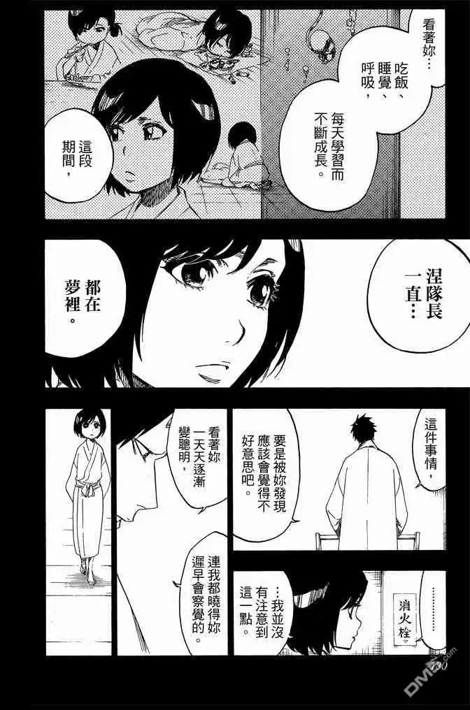 《死神》第70卷 第180页