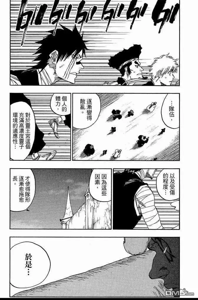 《死神》第70卷 第53页