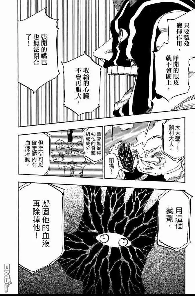 《死神》第70卷 第164页
