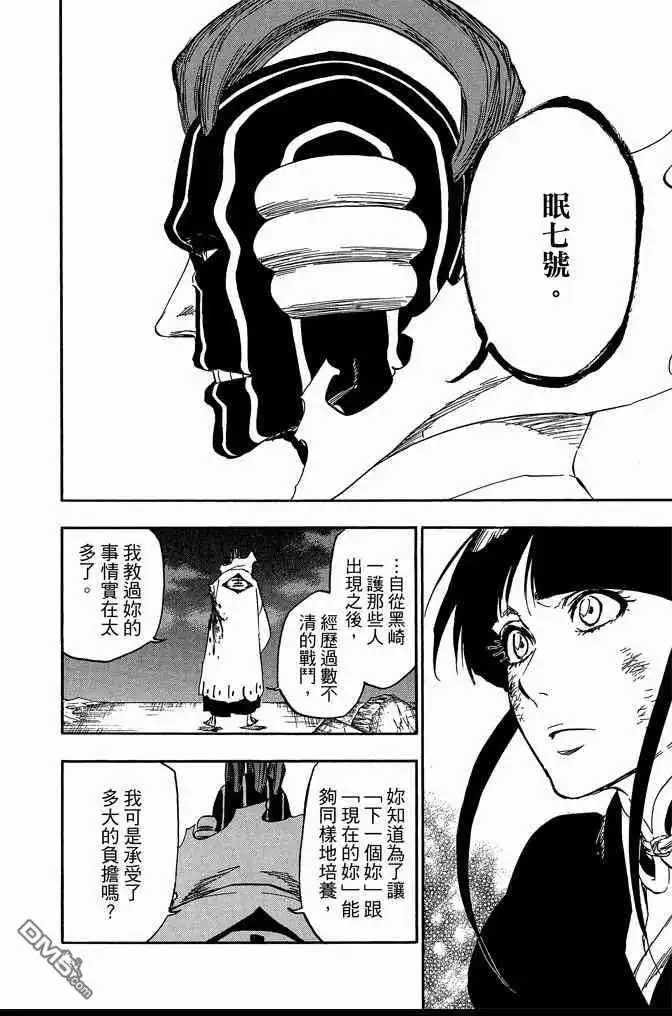 《死神》第70卷 第152页