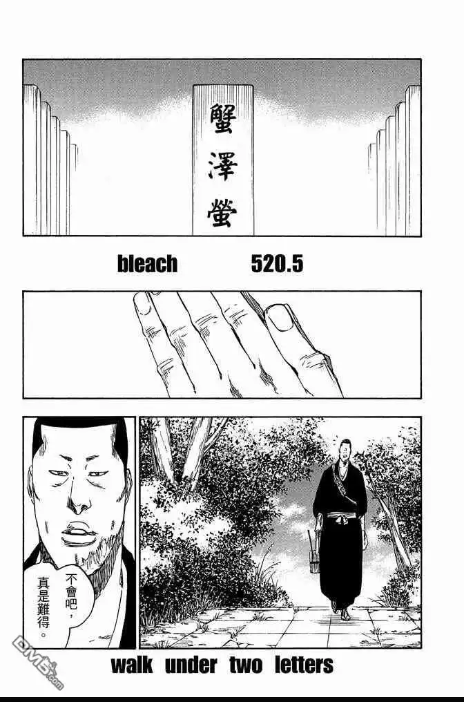 《死神》第70卷 第193页