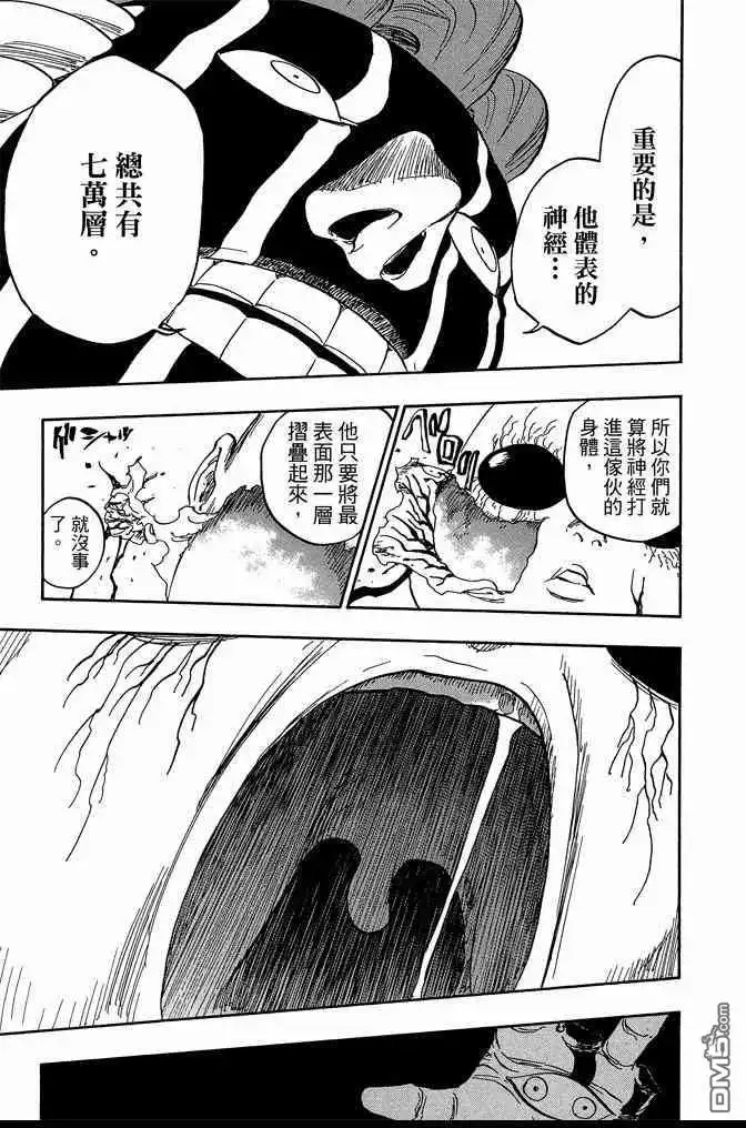 《死神》第70卷 第129页