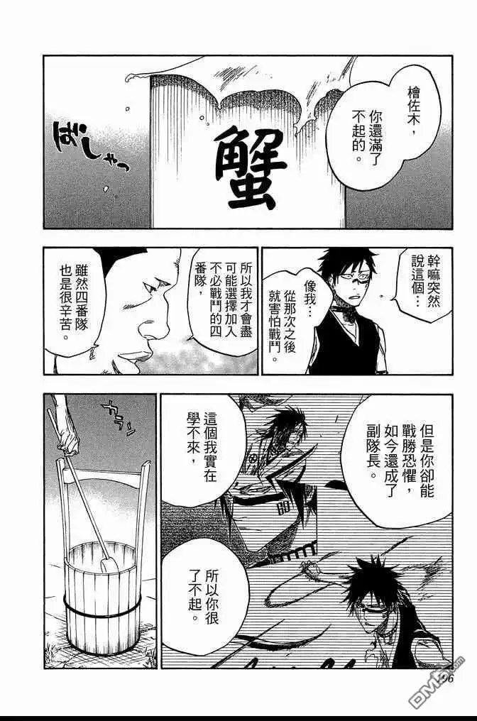 《死神》第70卷 第196页