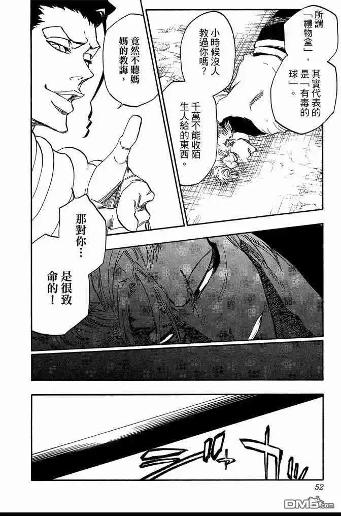 《死神》第70卷 第52页