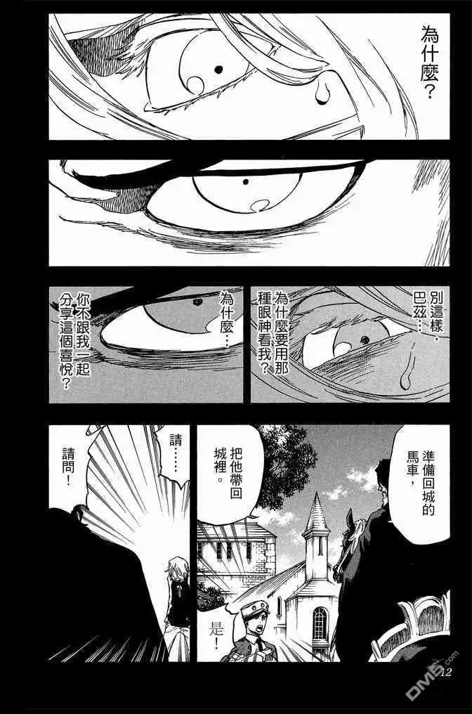 《死神》第70卷 第12页