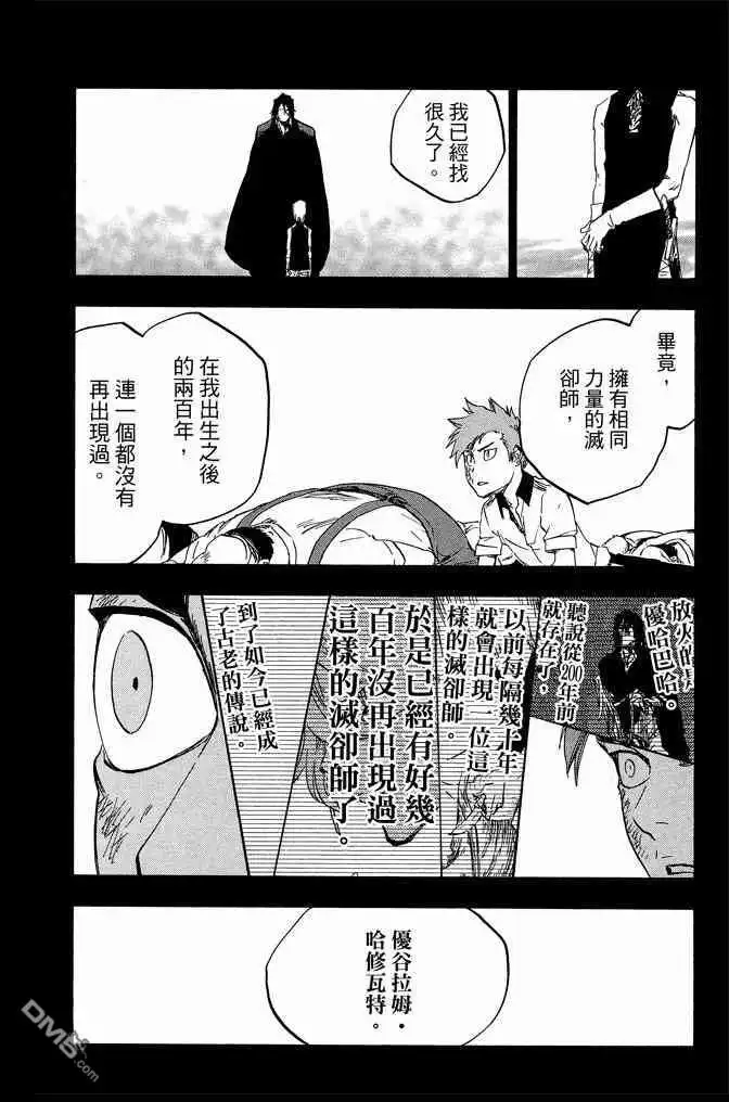 《死神》第70卷 第16页