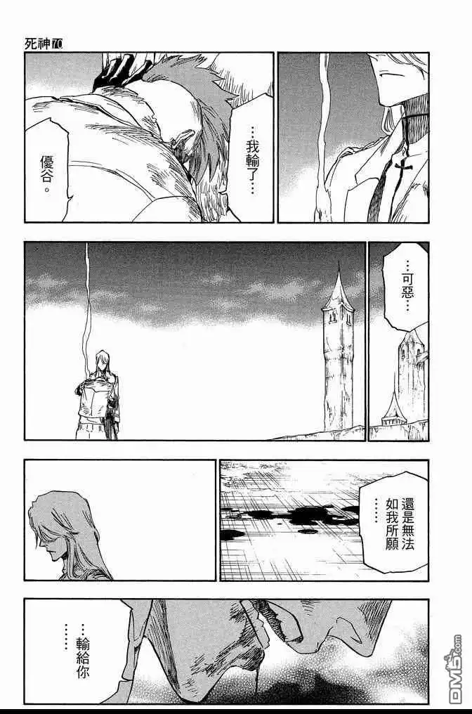 《死神》第70卷 第39页