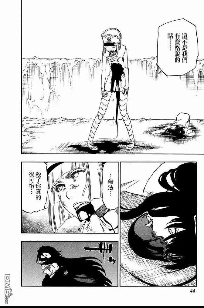 《死神》第70卷 第44页