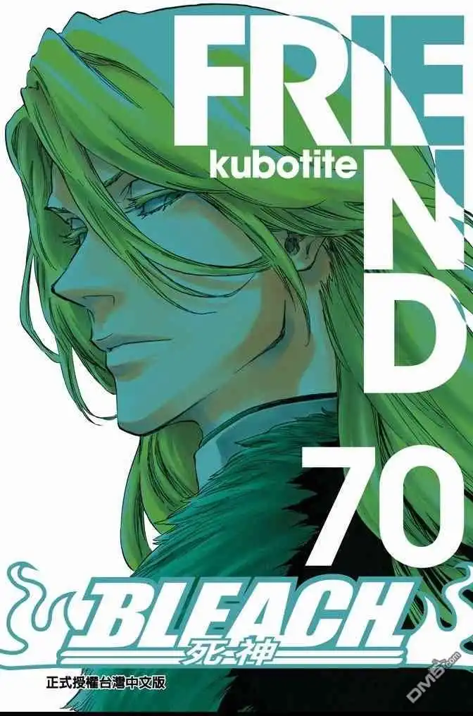 《死神》第70卷 第1页