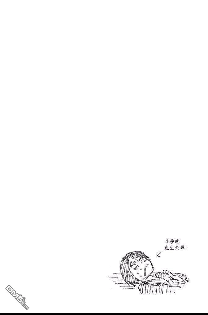 《死神》第70卷 第78页