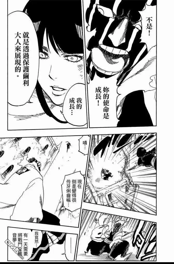 《死神》第70卷 第185页