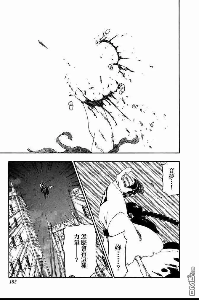 《死神》第70卷 第183页