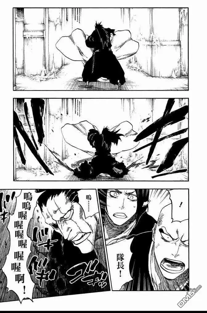《死神》第70卷 第71页