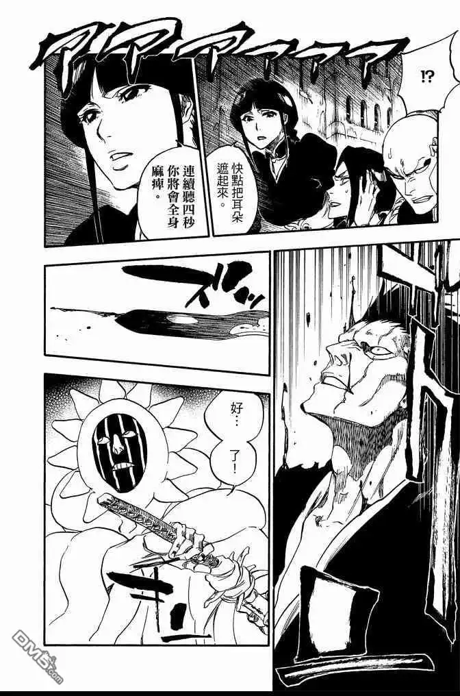 《死神》第70卷 第74页