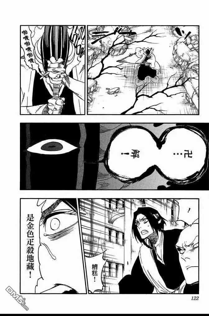 《死神》第70卷 第122页