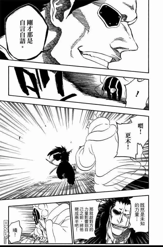 《死神》第70卷 第69页