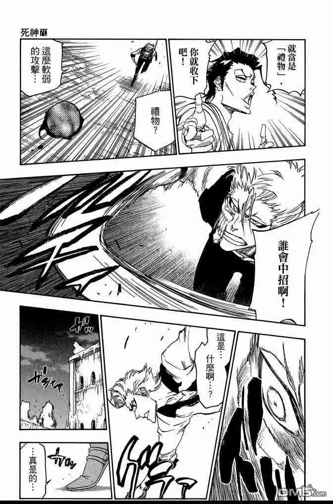 《死神》第70卷 第51页