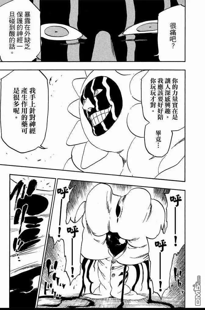 《死神》第70卷 第77页