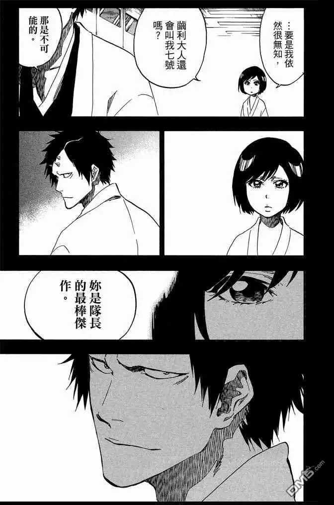 《死神》第70卷 第181页