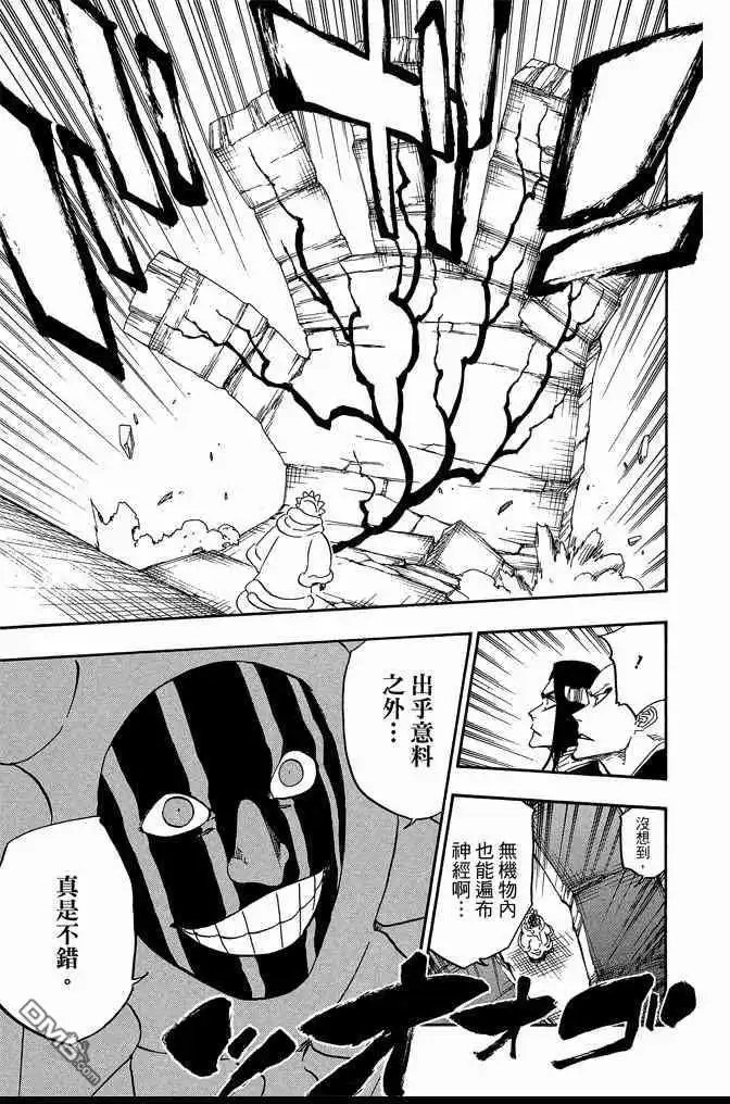 《死神》第70卷 第101页