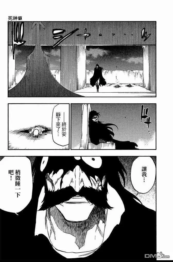 《死神》第70卷 第45页
