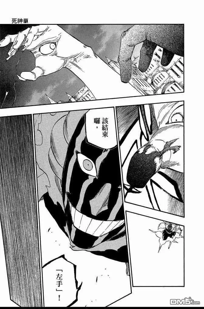 《死神》第70卷 第167页