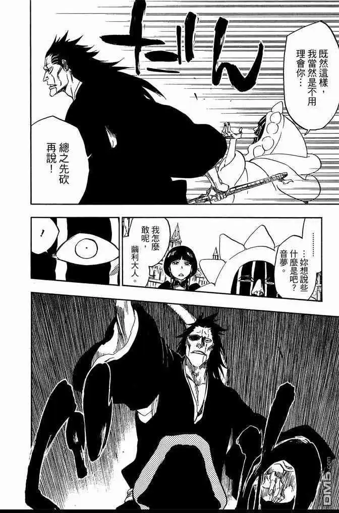 《死神》第70卷 第56页