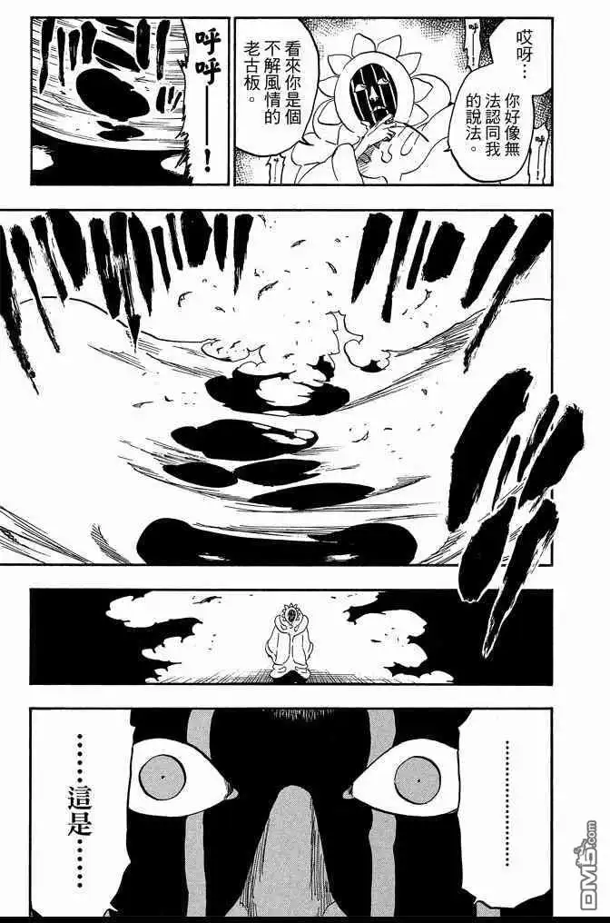 《死神》第70卷 第85页