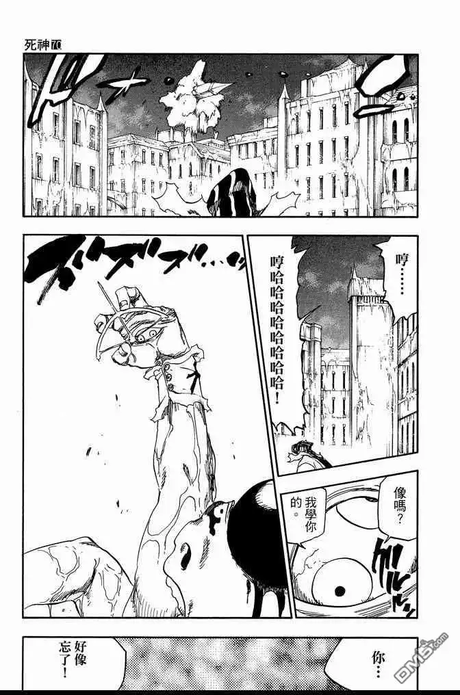 《死神》第70卷 第141页