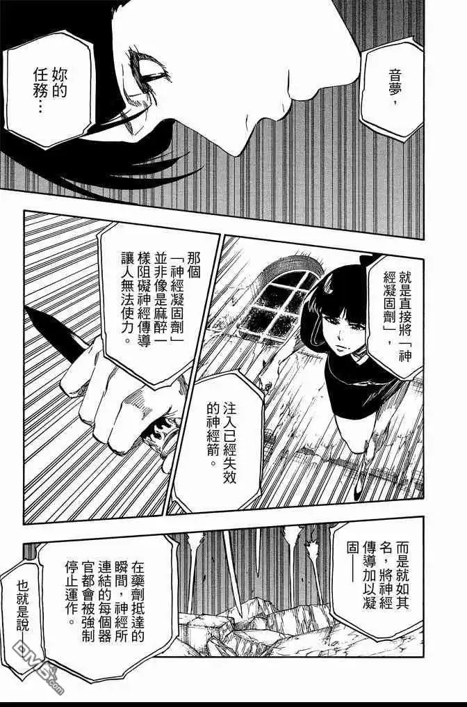 《死神》第70卷 第163页