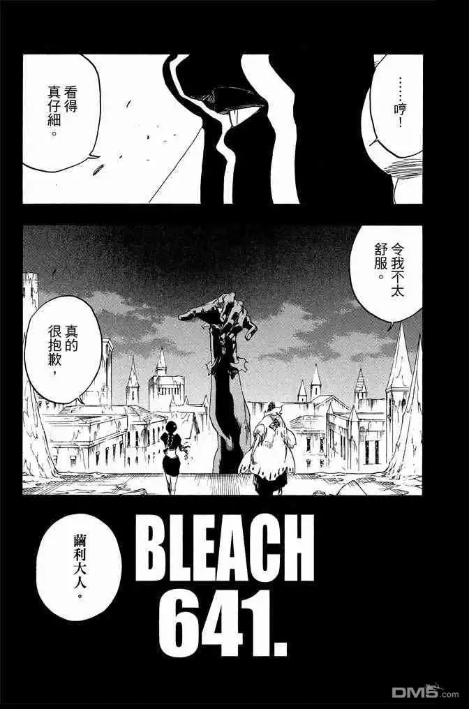《死神》第70卷 第157页