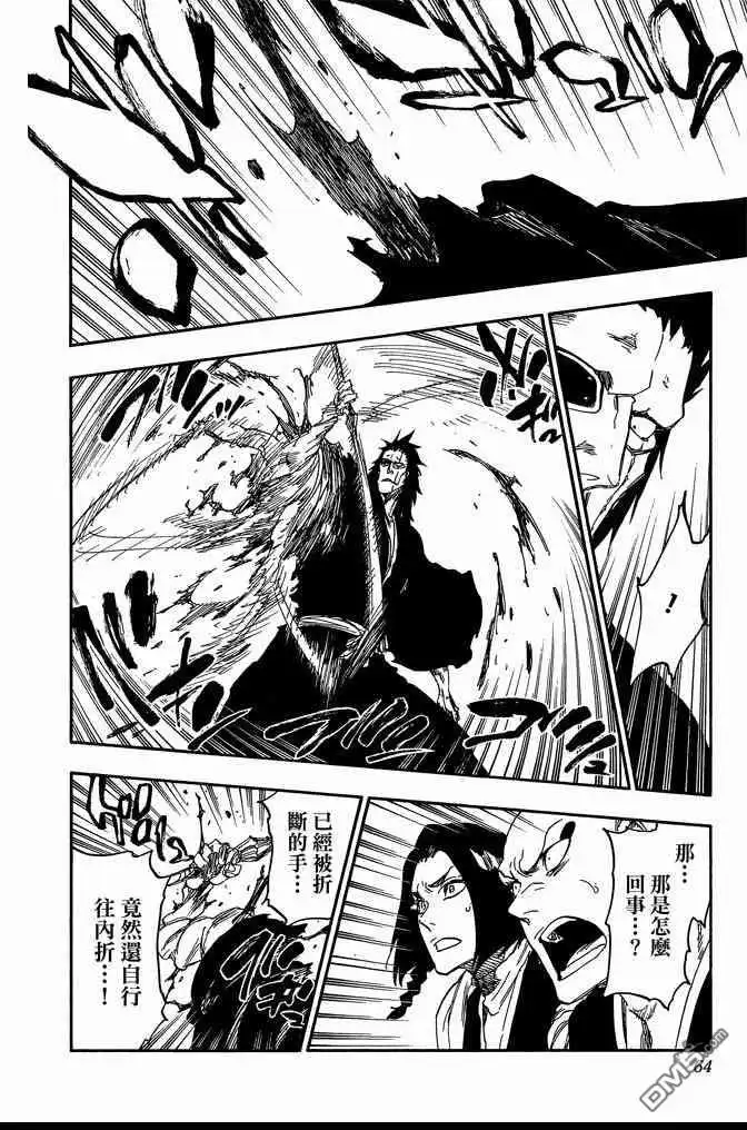 《死神》第70卷 第64页