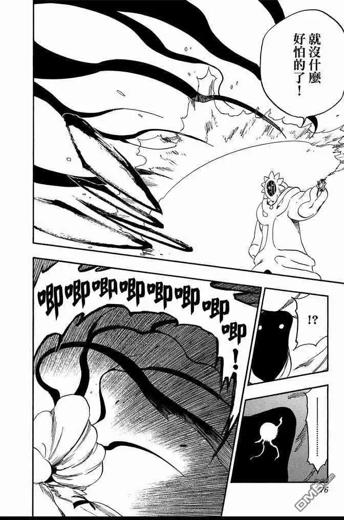《死神》第70卷 第76页