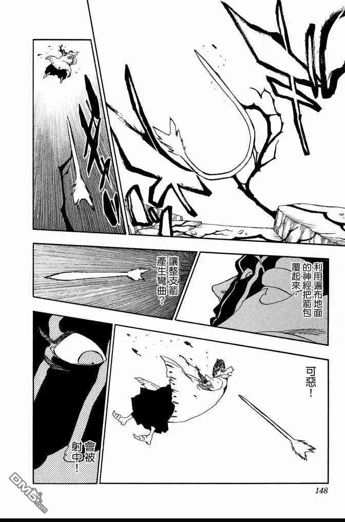 《死神》第70卷 第148页
