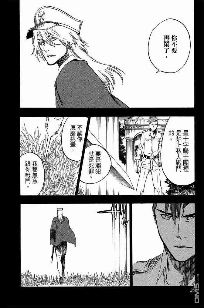 《死神》第70卷 第30页
