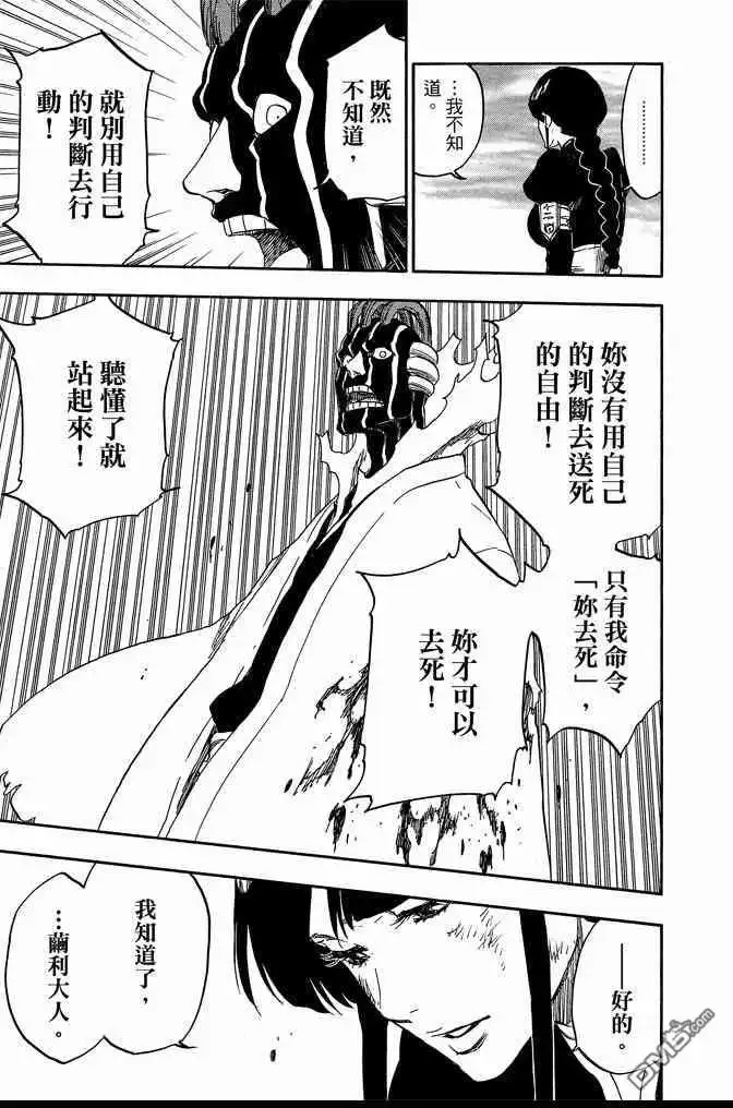 《死神》第70卷 第153页